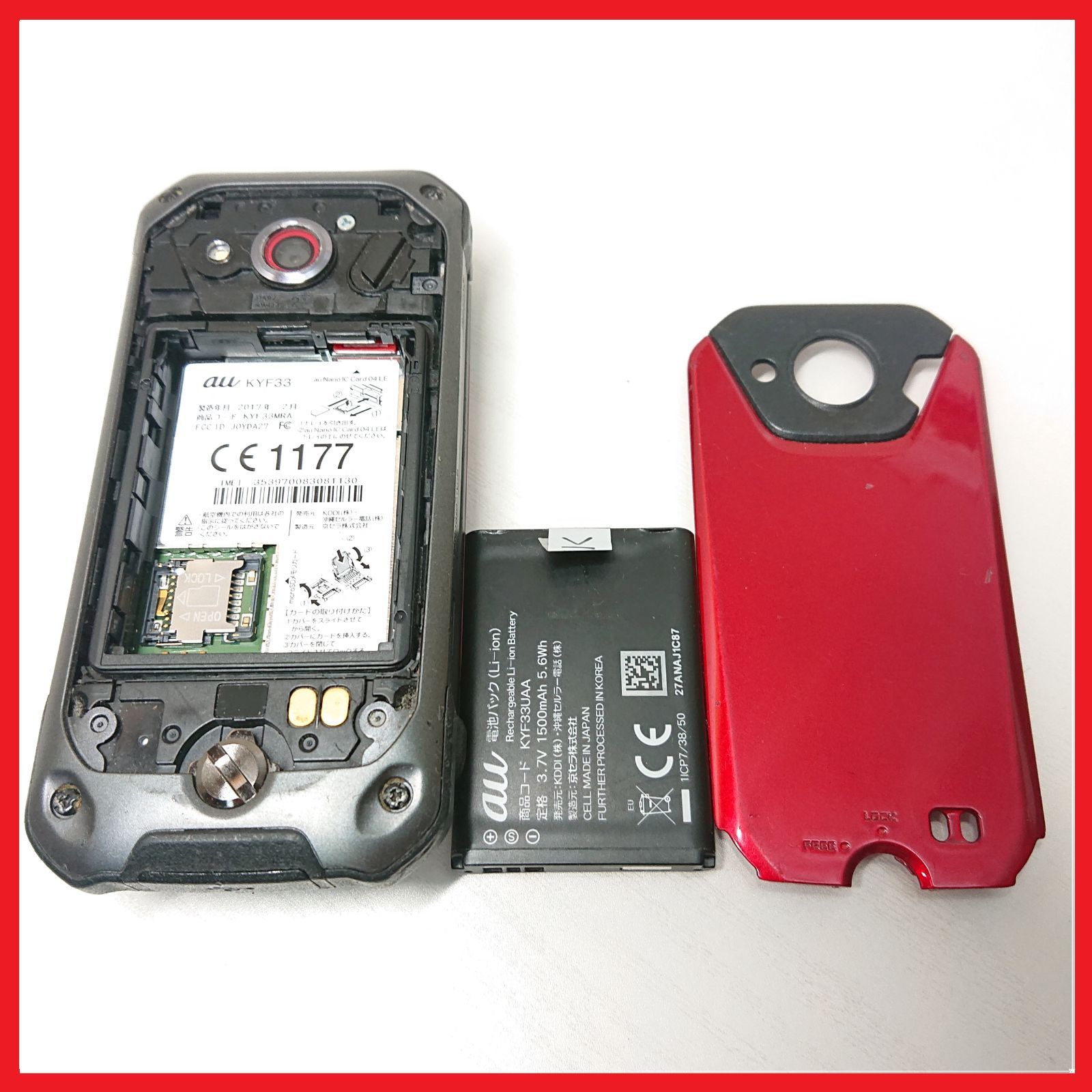 【SIMロック解除済】TORQUE X01 KYF33 ガラケー TORQUE SIMフリー KYF33 X01 シルバー SIMロック解除済