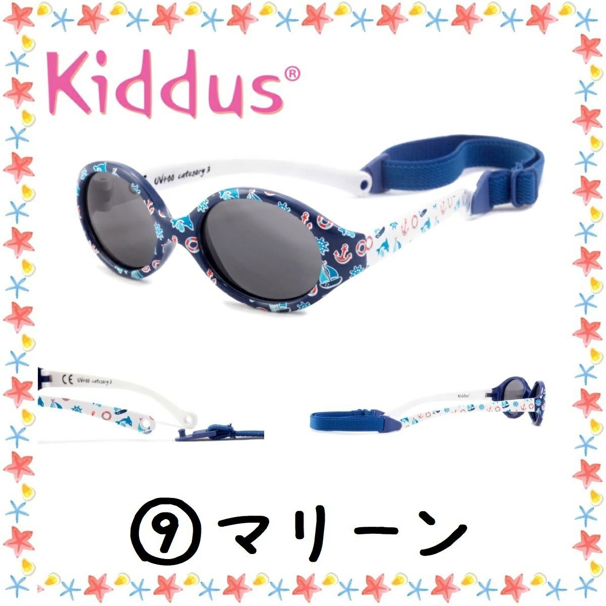 メルカリshops ベビー 赤ちゃん スペイン サングラス Uv400 Uv100 紫外線カット メルカリshops ベビー 赤ちゃん スペイン サングラス Uv400 Uv100 紫外線カット