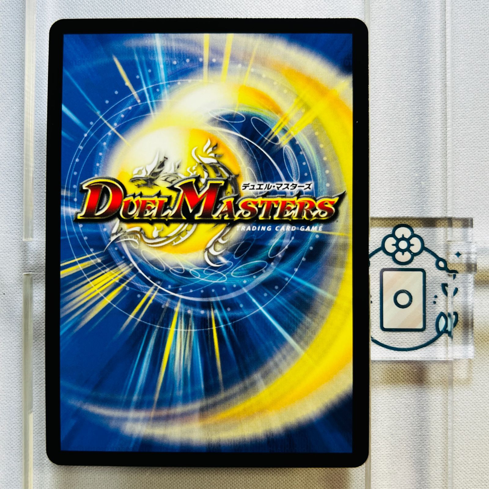 ネオ・ボルメテウス・ホワイト・ドラゴン【SR】(DM25EX2 超G10/超G11