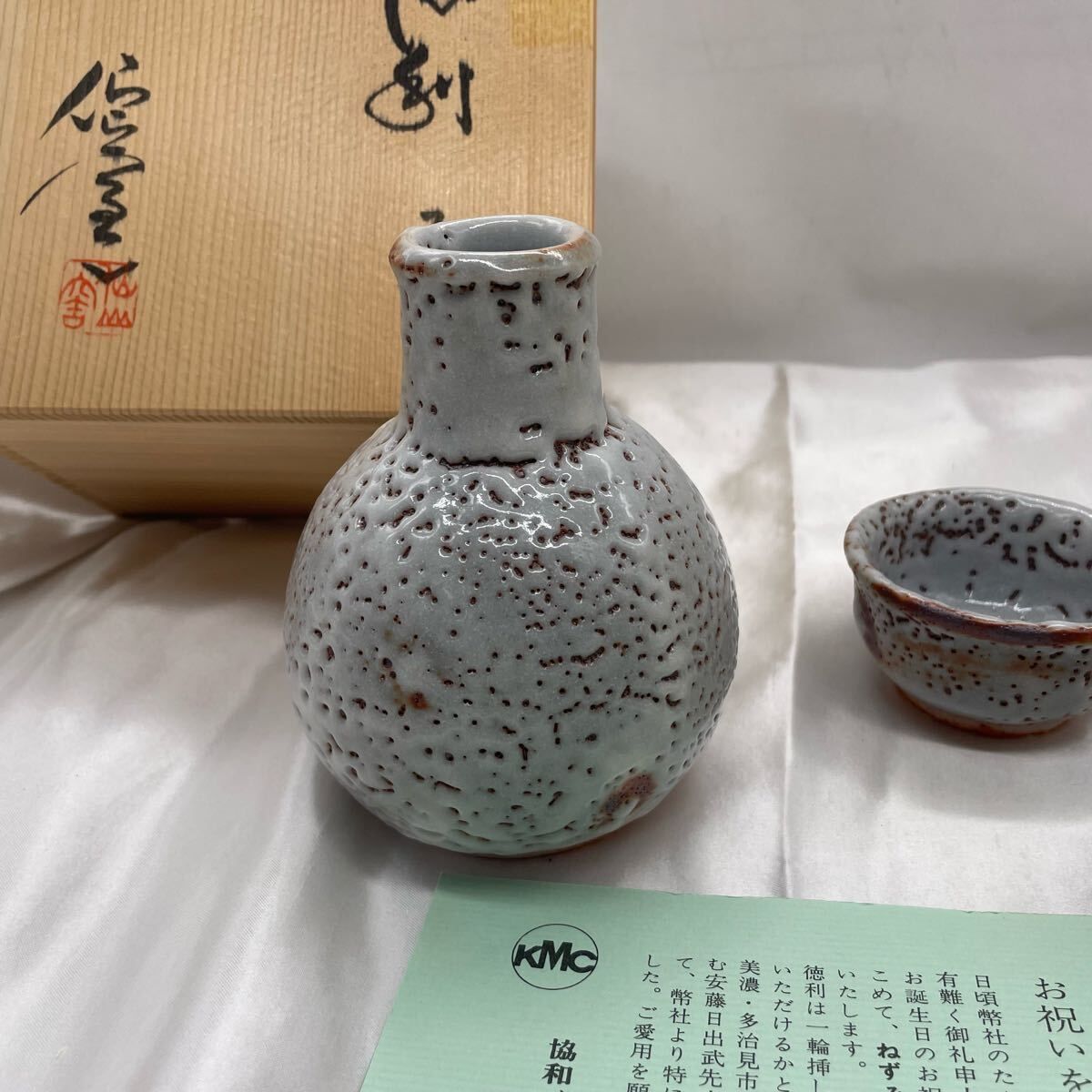 美濃焼　志野花生　仙山窯　人間国宝　安藤日出武　陶器　花瓶　花入　共箱　置物 Amazon.co.jp: 志野焼 美濃 仙山窯 安藤日出武 花瓶 花入 共