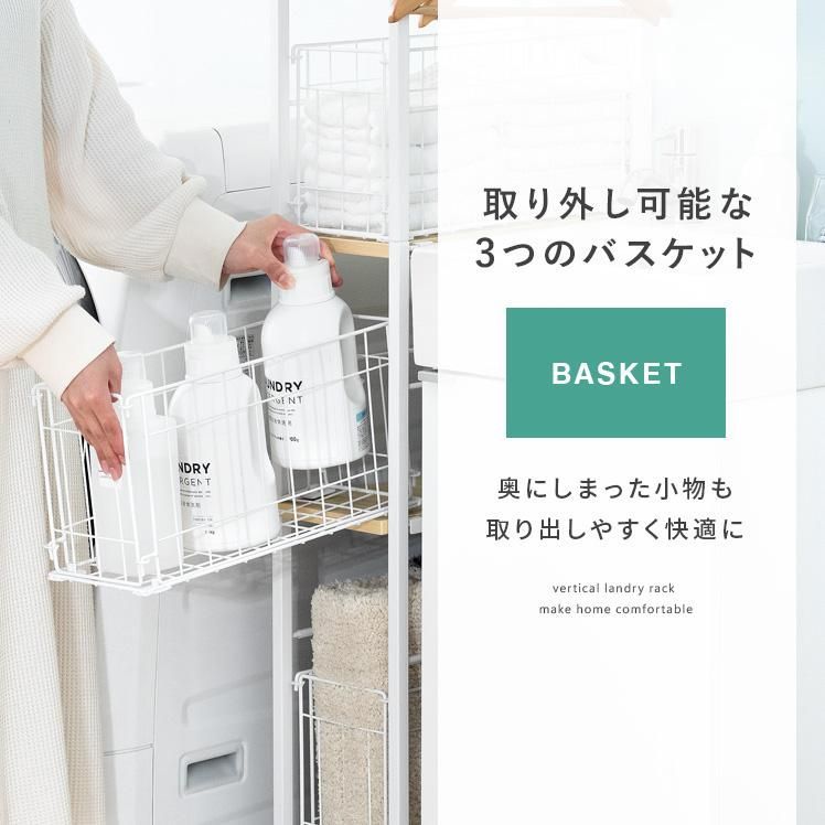 すき間収納