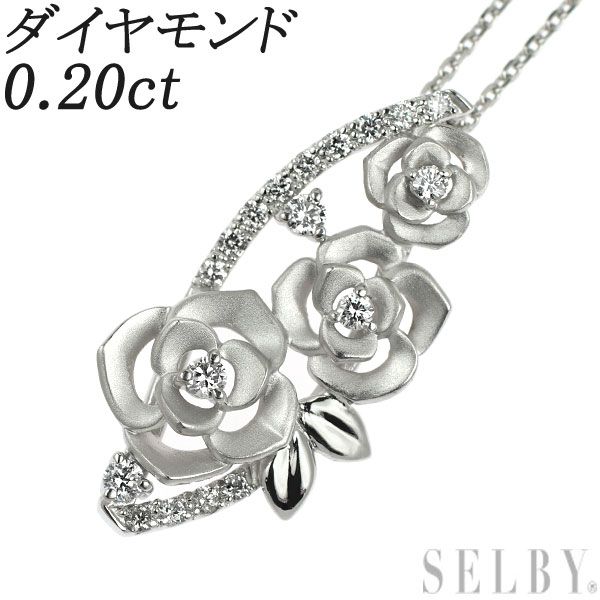 Pt900/ Pt850 ダイヤモンド ペンダントネックレス 0.20ct フラワー