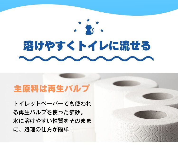 【公式】猫砂 紙 流せる 猫トイレ 燃やせる 7L &times;6袋 ネコ砂 ペーパーフレッシュ PFC-7L 砂 ねこ砂 かみ パルプ 溶ける 固まる トイレに 再生パルプ にゃんこ ネコ 猫 ねこ cat アイリスオーヤマ