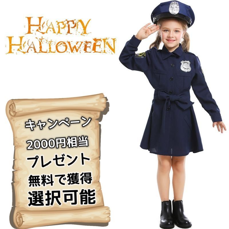 ポリス 警官 ハロウィンコスプレ 通販 - ドレスショップ Jewels