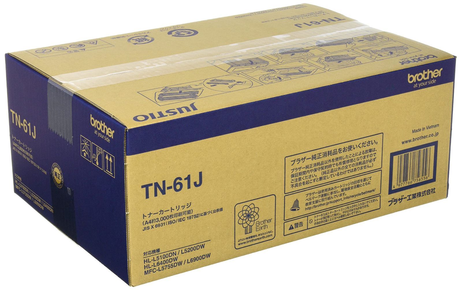 数量限定】【brother純正】トナーカートリッジ ブラザー工業 TN-61J