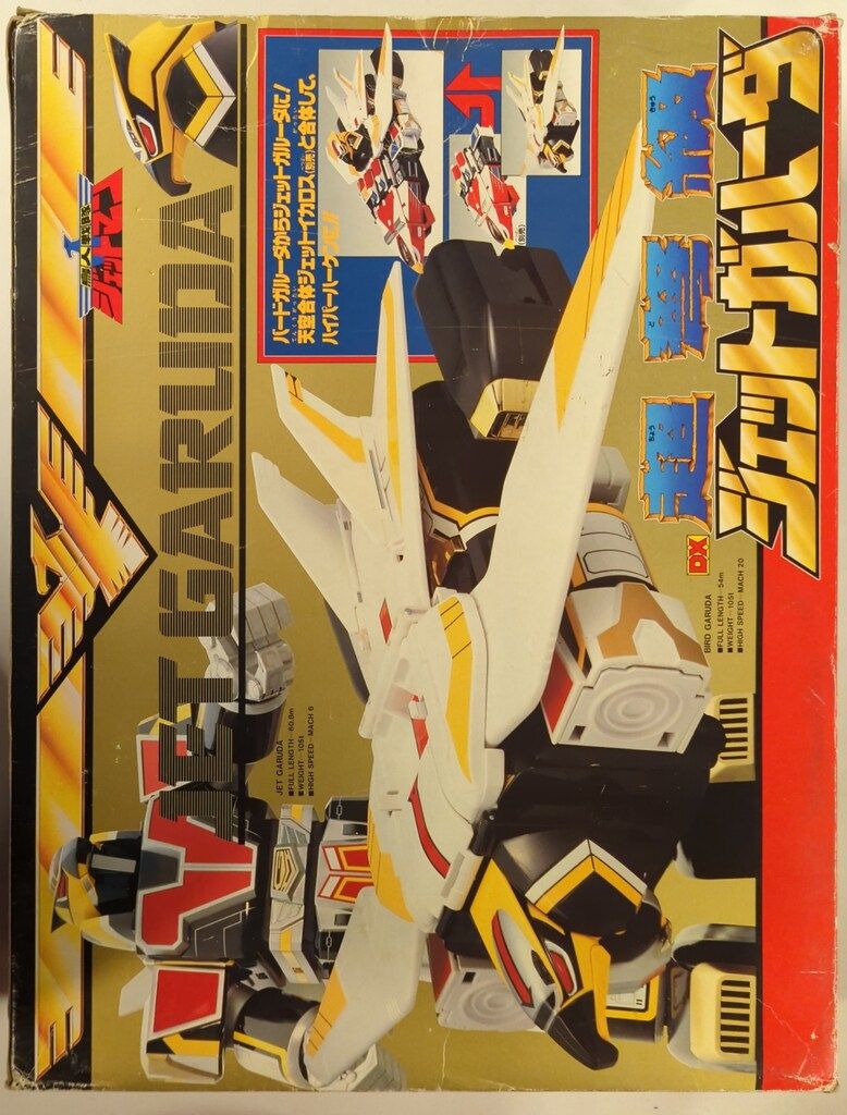 バンダイ 鳥人戦隊ジェットマン DX超弩級ジェットガルーダ