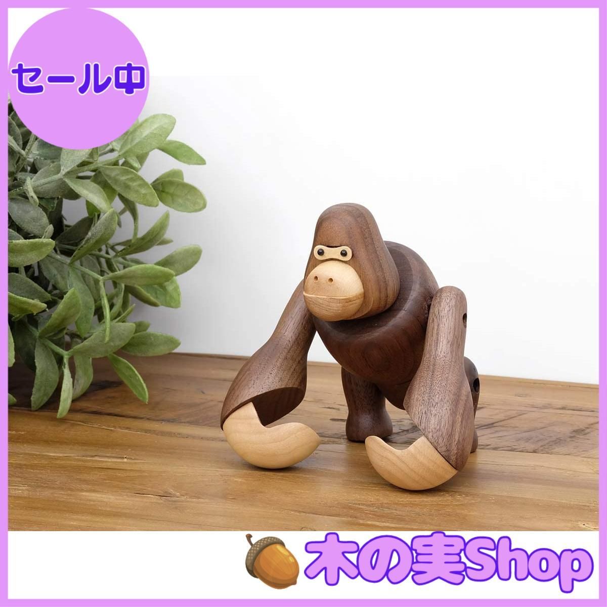 大安売り】(hej!e) Gorilla ゴリラ 置物 木制 動物 オブジェ 北欧雑貨 インテリア 人形 ディスプレイ 可愛い お洒落 ごりら アクションフィギュア  ウォールデコ - メルカリ