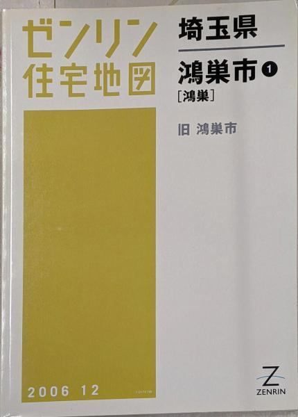 住宅地図 B4判 東京都足立区 202503 | ZENRIN Store