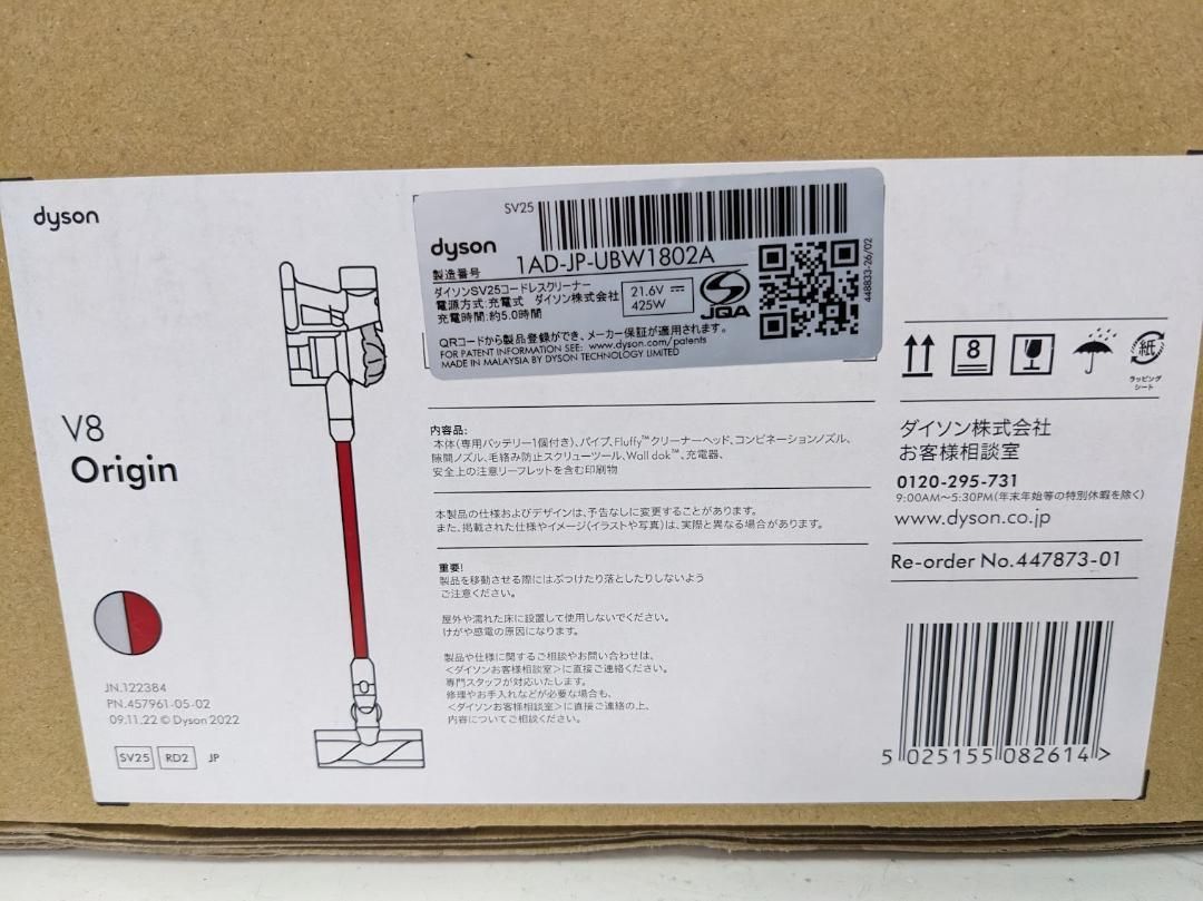 ダイソン