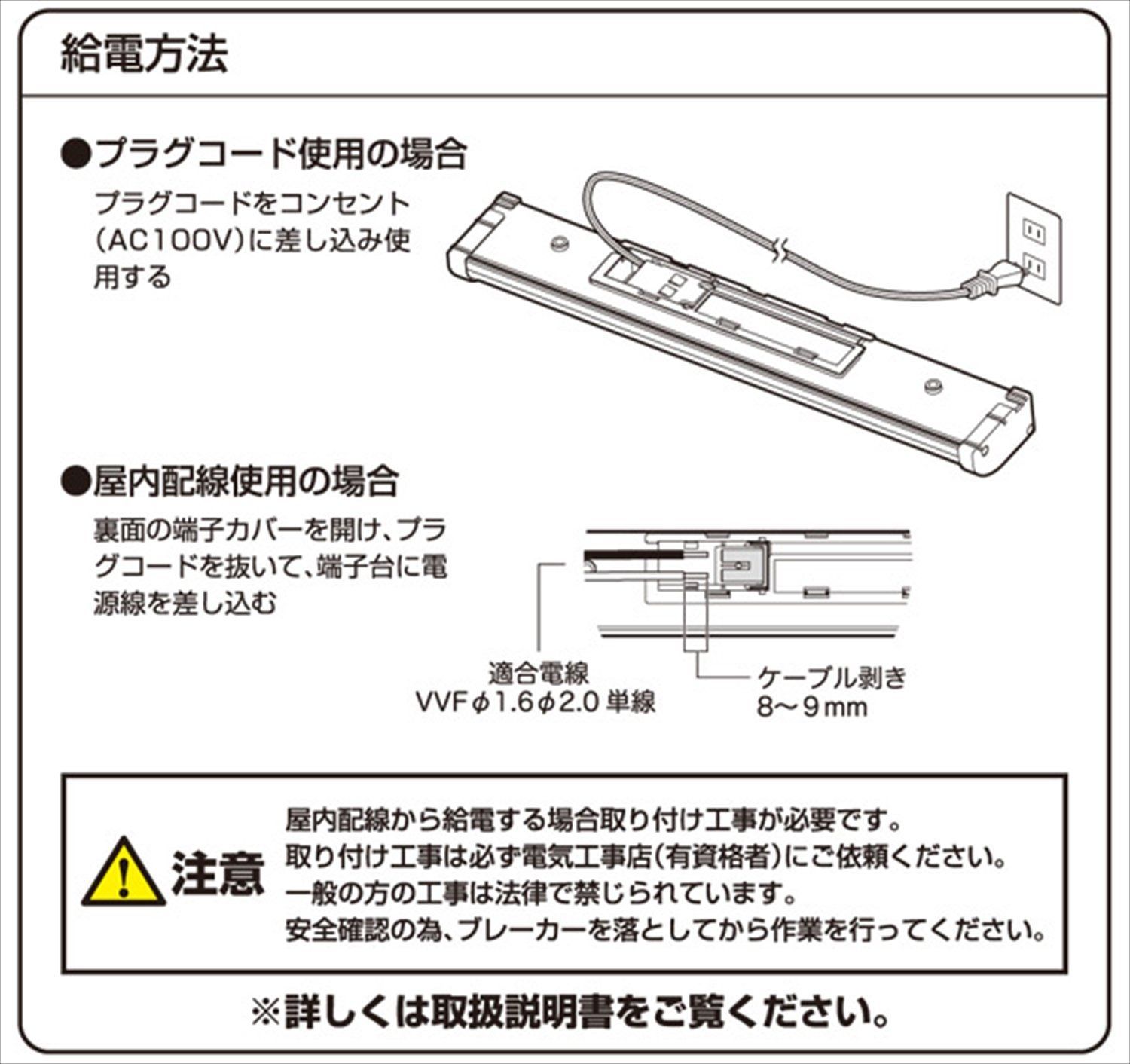 特価】[山善] LEDキッチン手元灯 昼白色 820lm (幅45.8cm) LT-B09N