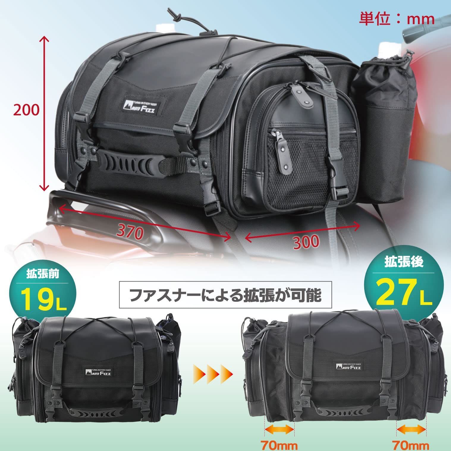 容量 ミニフィールドシートバッグ 19-27L バイク用 MOTOFIZZ タナックス TANAX
