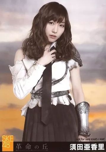 中古】生写真(AKB48・SKE48) 須田亜香里/CD「革命の丘」Amazon