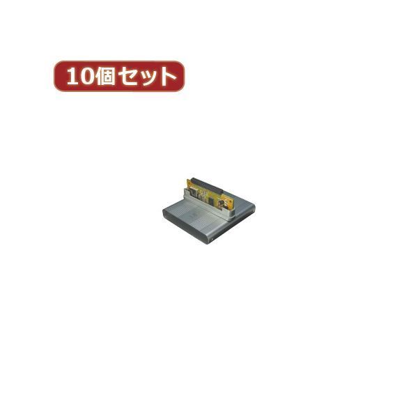 変換名人 10個セット 日立 1.8 HDD ケース HC-H18 U2X10