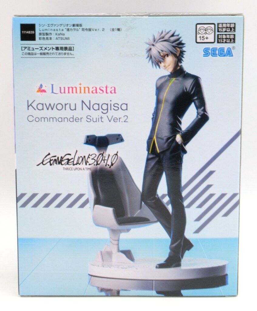 セガ Luminasta シン・エヴァンゲリオン劇場版 渚カヲル 司令服