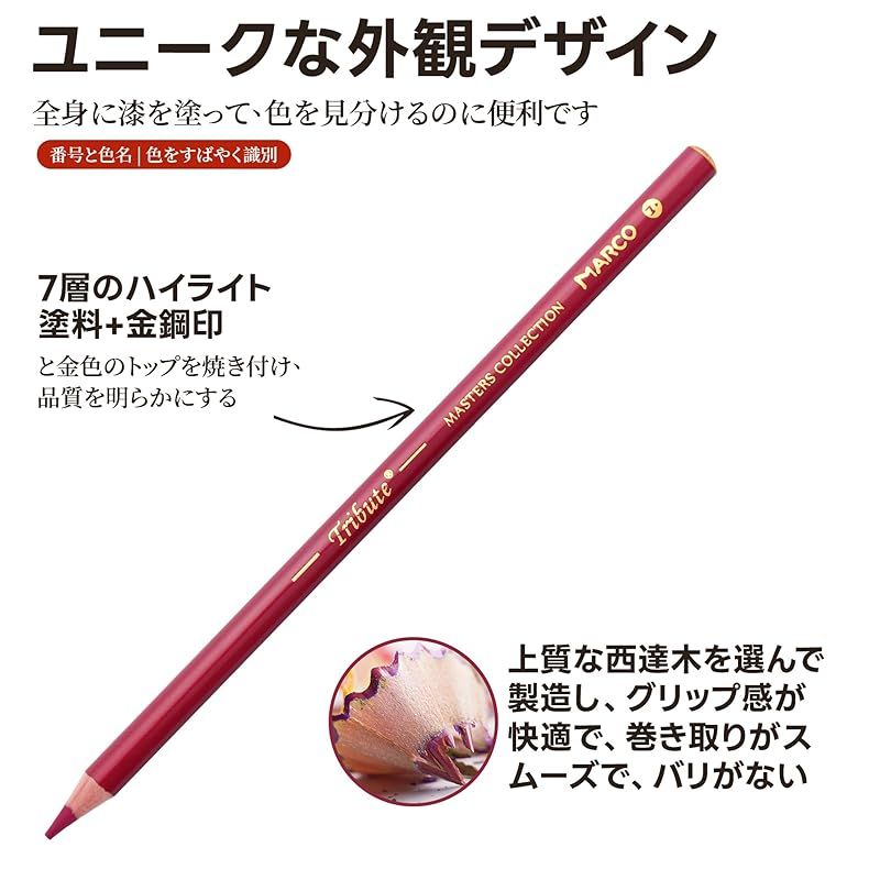 プロ用色鉛筆