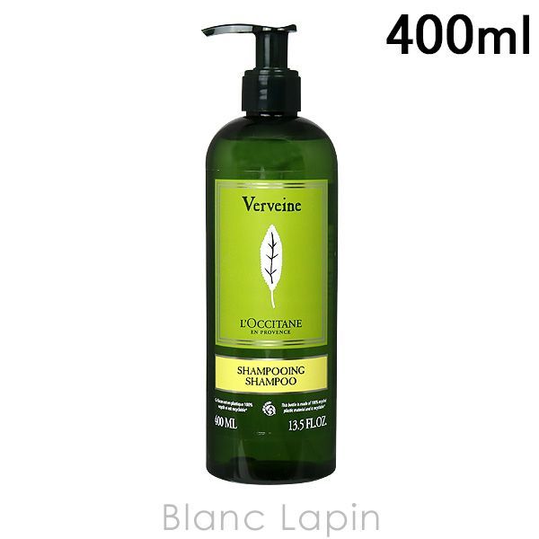 ロクシタン LOCCITANE ヴァーベナシャンプーホテルアメニティ 400ml [094823]