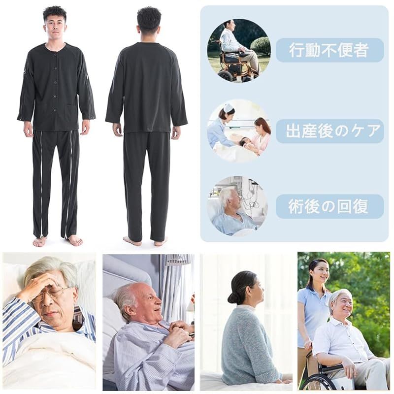 介護用パジャマ
