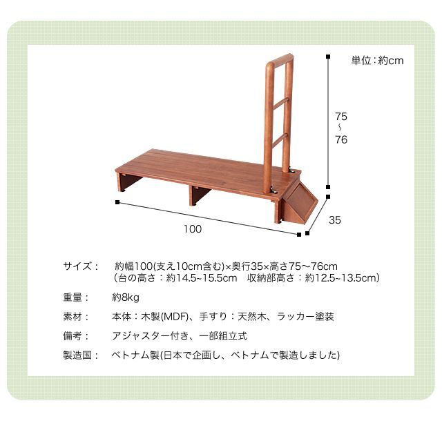 手すり付き玄関台 幅100cm