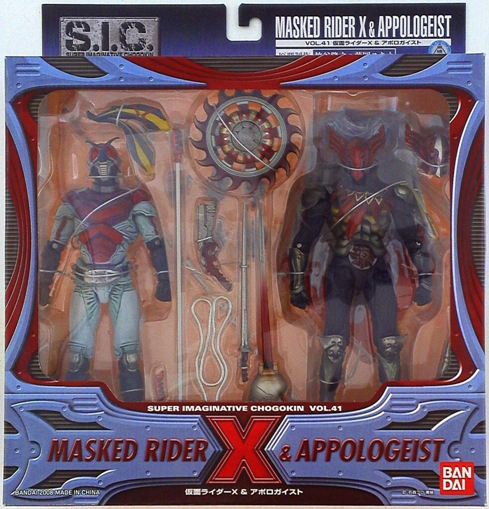 バンダイ S.I.C. 仮面ライダーX 仮面ライダーX&アポロガイスト
