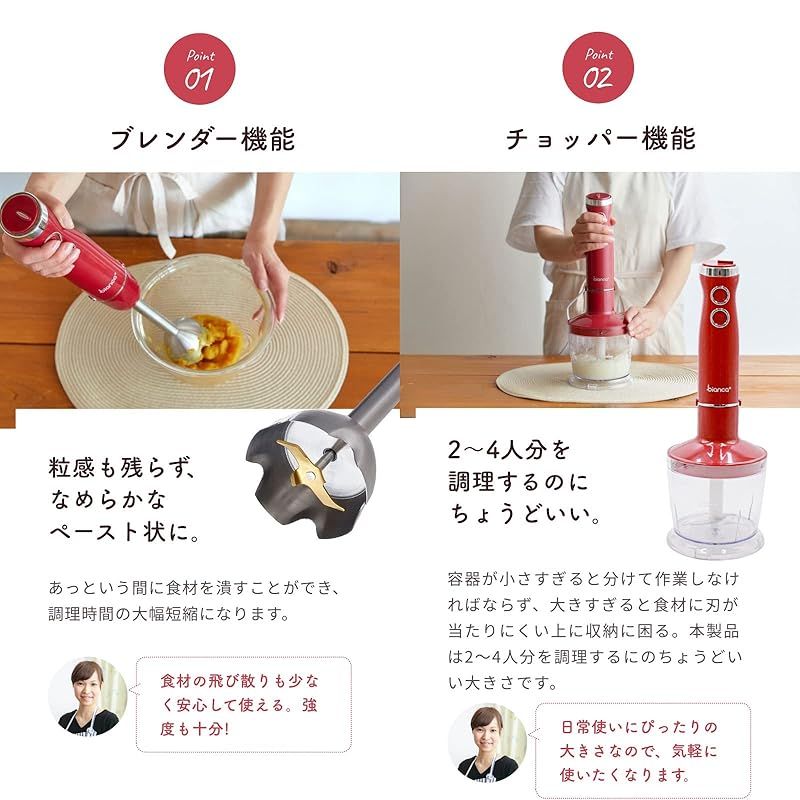 ｂｉａｎｃａ＋ ブレンダー ハンドブレンダー ハンドミキサー マルチブレンダー １台５役 離乳食 出産祝い 結婚祝い ギフト グレージュ 0