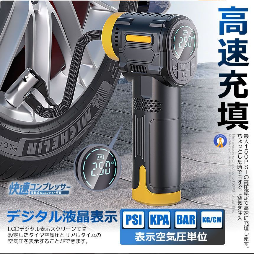 電動