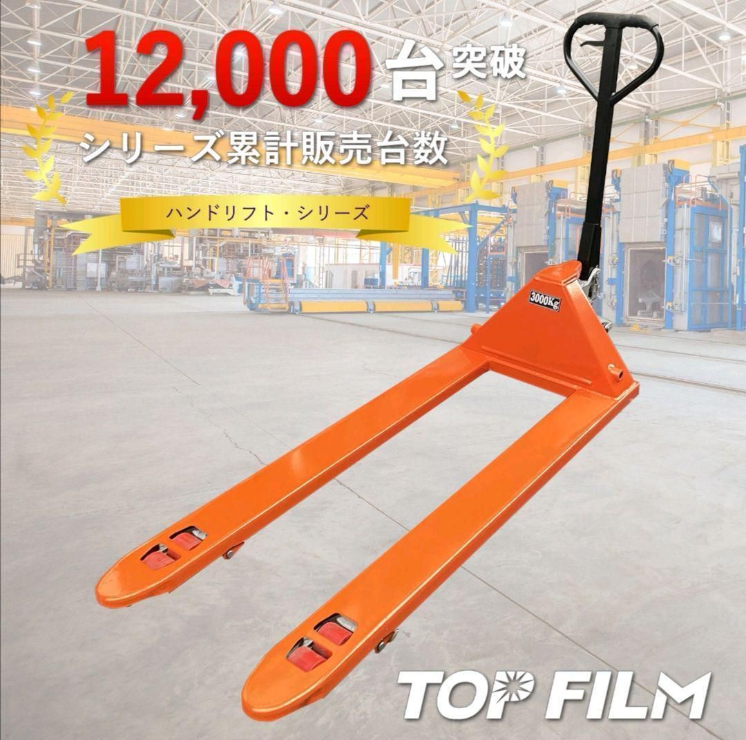 ハンドフォークリフト 200kg フォークリフト 778 - 店舗用品