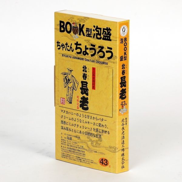 BOOK型泡盛 北谷長老 13年古酒 43度 450ml - メルカリ