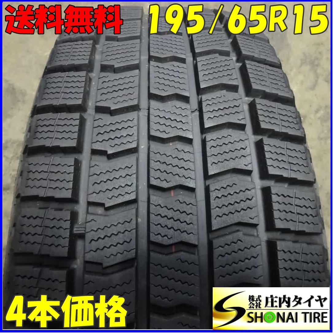 車 冬4本 会社宛 送料無料 195/65R15 91Q ブリヂストン ブリザック TM 