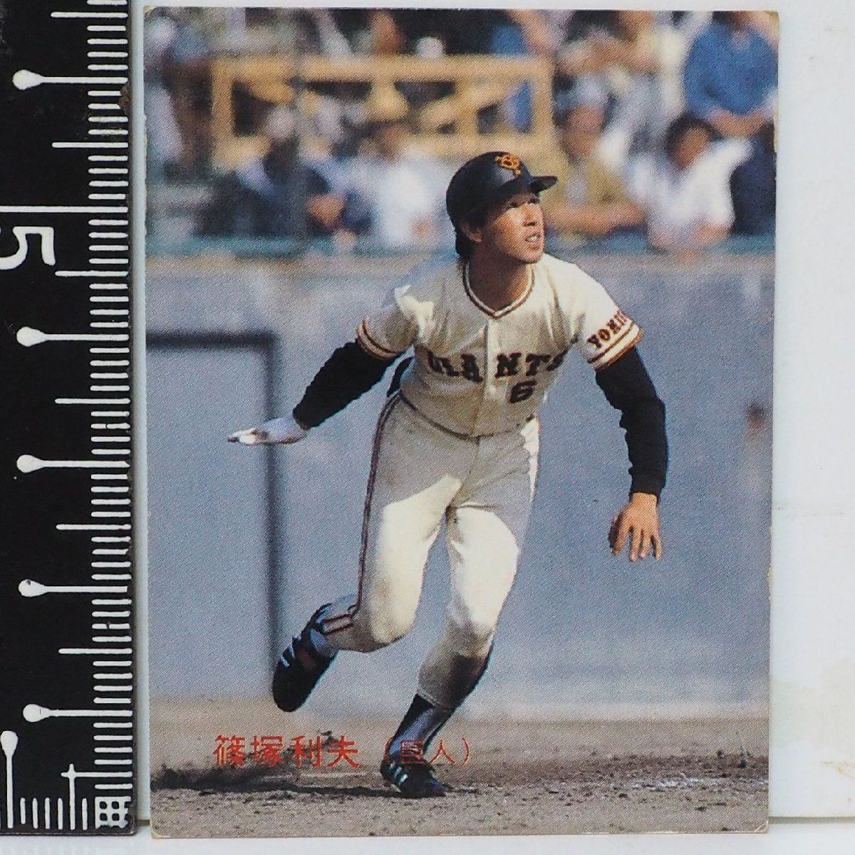88年 カルビー プロ野球カード No.2【篠塚 利夫 読売