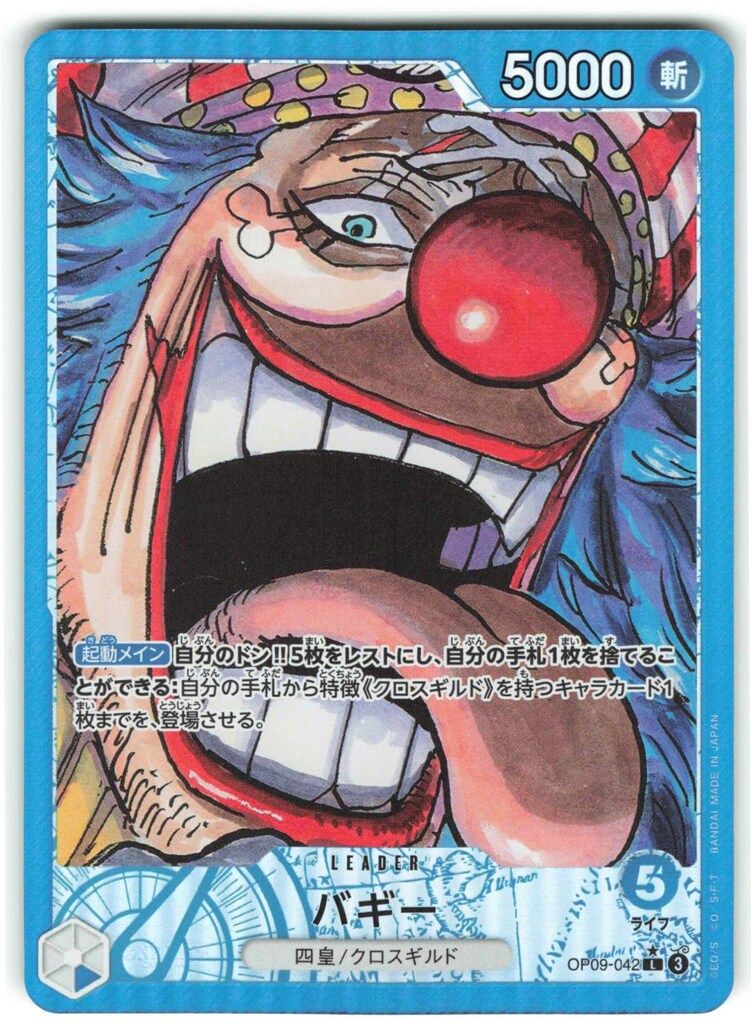 【PSA10】バギー コミパラ 新たなる皇帝 Amazon.co.jp: PSA10 ワンピースカード バギー 青 コミック