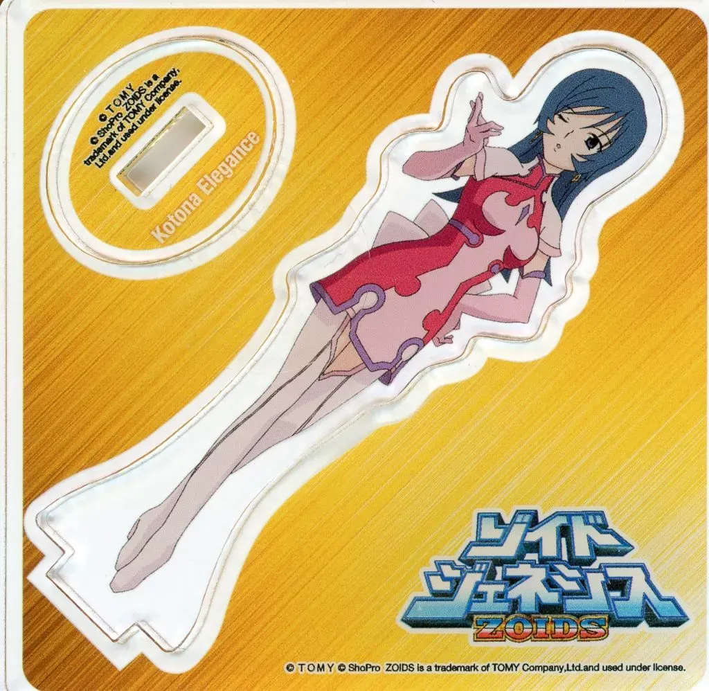 2026年最新】ゾイドジェネシス コトナ エレガンスの人気アイテム