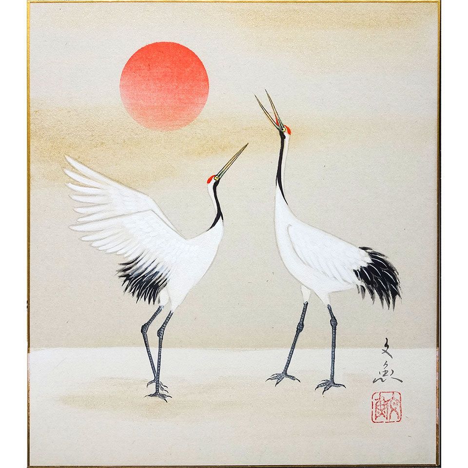 開運 色紙額 中谷文魚 「双鶴」 額付き 真筆 肉筆画 手描き 花鳥