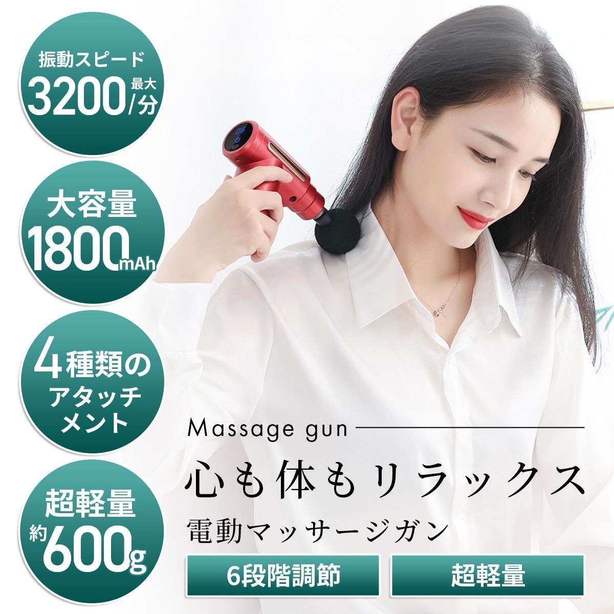 マッサージガン マッサージ器 筋膜リリース 小型 男性 女性 肩こり 