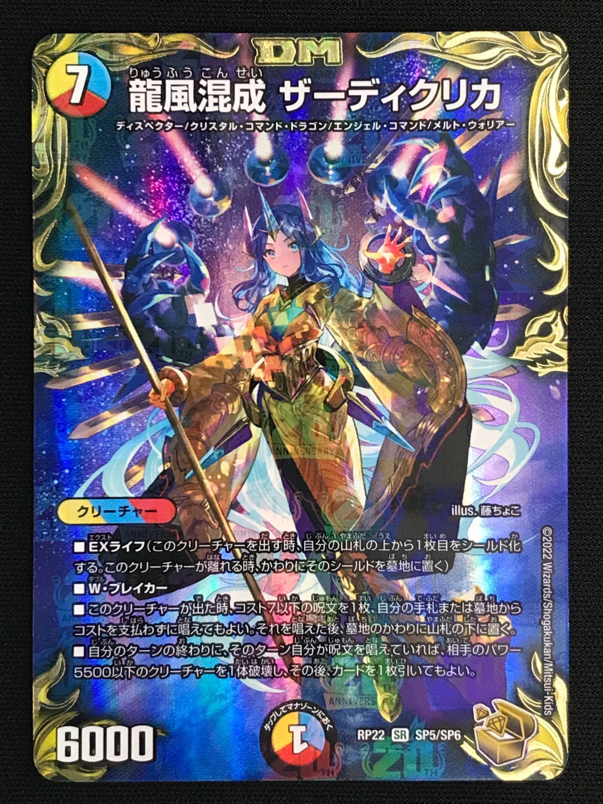 デュエルマスターズ カード 最新入荷 Amazon.co.jp: スターター X- enemy of -Zillions
