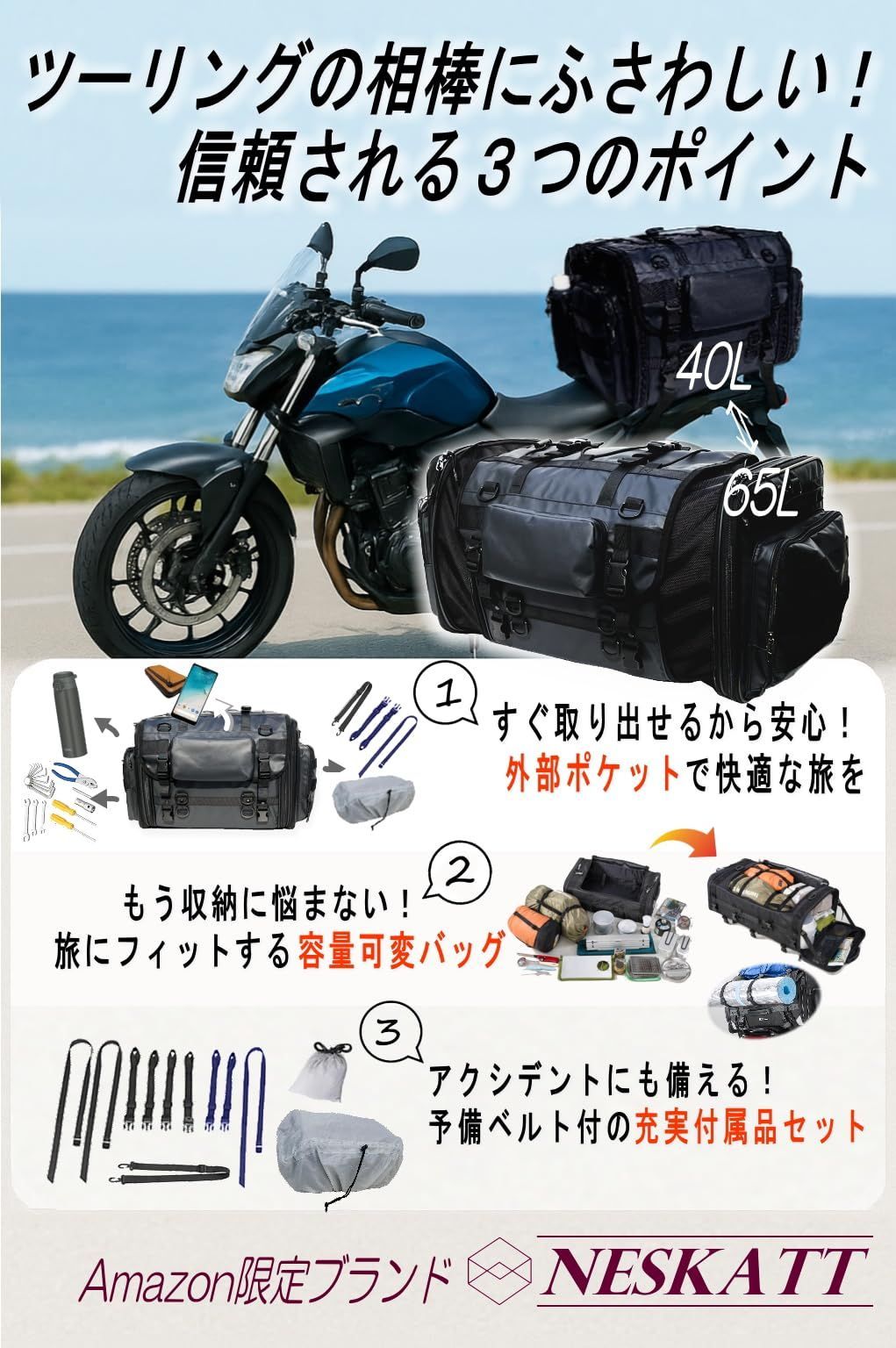 着脱簡単 予備ベルト付き