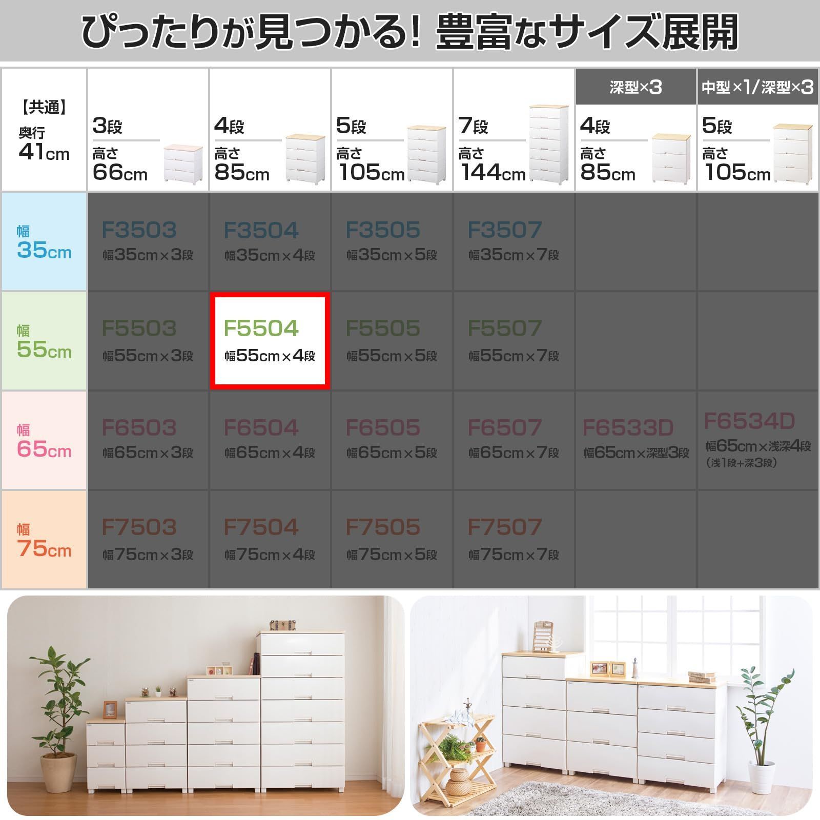 数量 天馬 Tenma 使いやすさを追求したチェスト サイズ 豊富 完成品 フィッツプラス 4段 特許取得済 引出しロック付きで抜け落ちを防ぐ スムーズな引出し 脚付き 木製天板 インテリアに合うリビングチェスト タンス 収納ケース WWW_KANDAIZUMI_COM