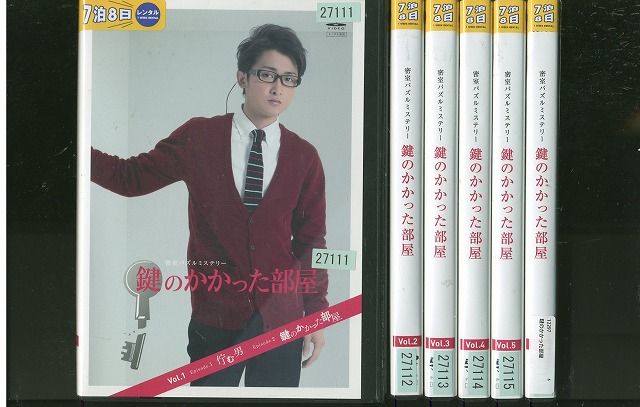 鍵のかかった部屋 ドラマ　DVD 大野智 Amazon.co.jp: 鍵のかかった部屋 DVD-BOX : 大野智, 戸田恵梨香