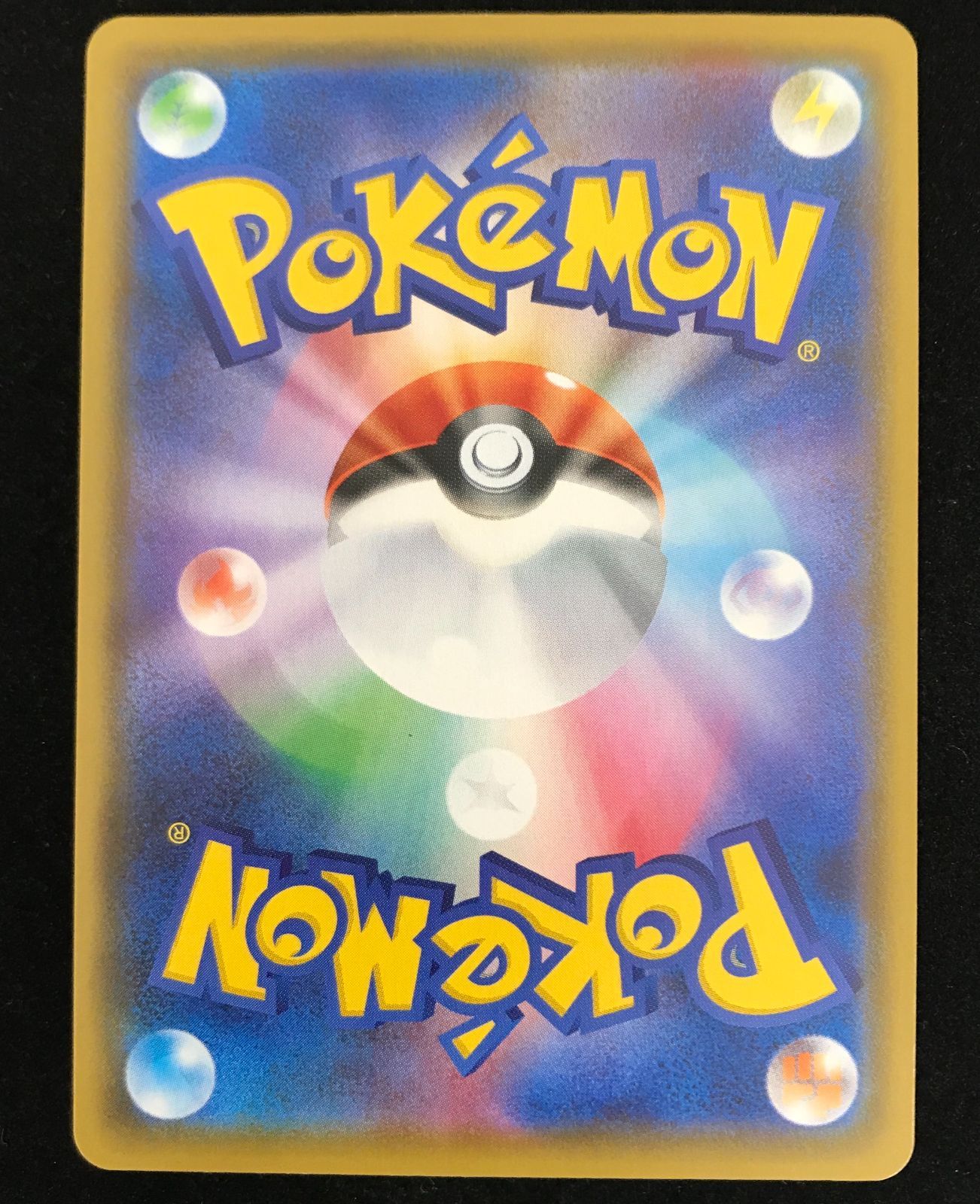 トレカ ポケモンカードゲーム S5R-081 モミ SR ポケモンカードゲーム PK-S5R-081 モミ SR : フルアヘッド