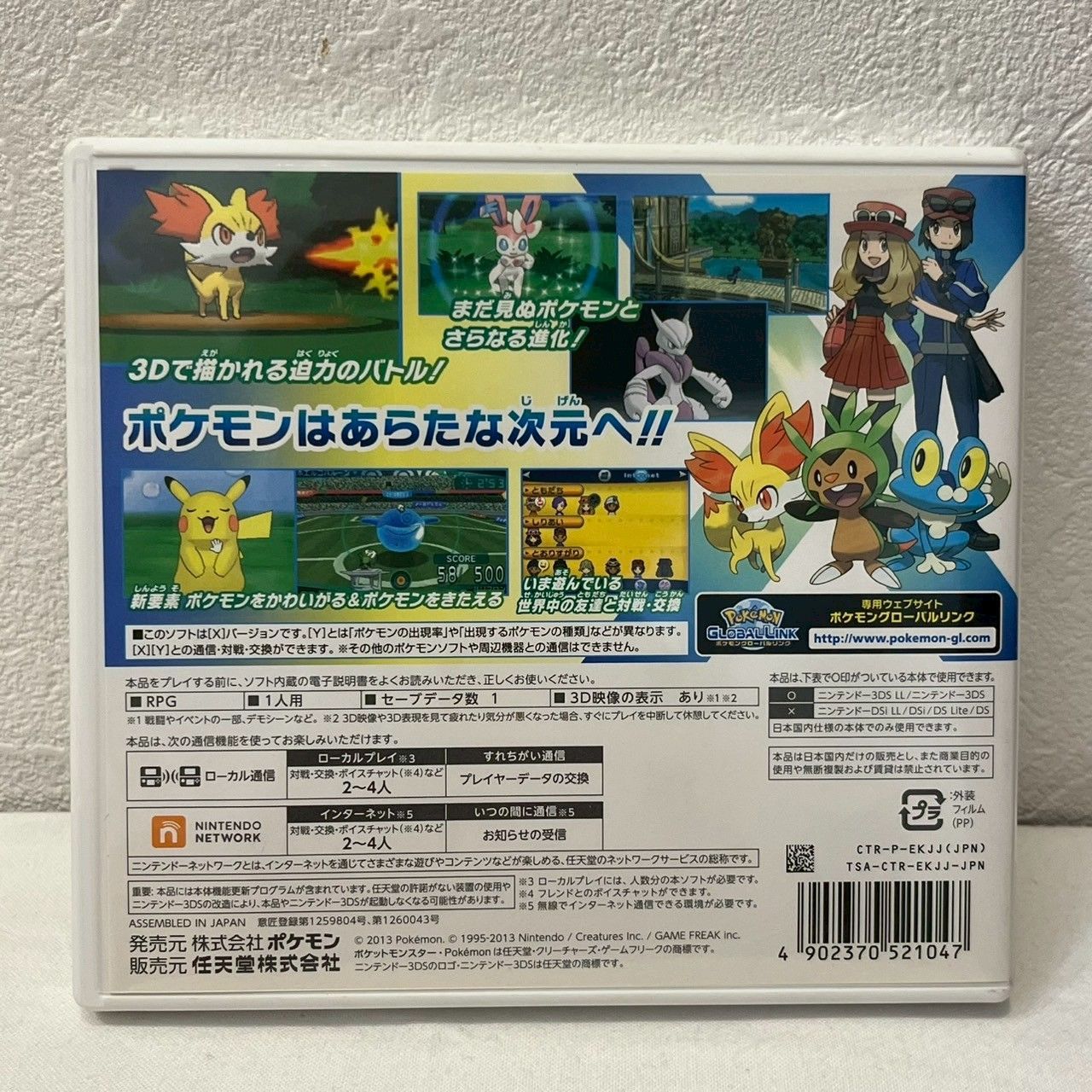 3DSソフト】ポケットモンスター/X ポケモン/任天堂/ニンテンドー