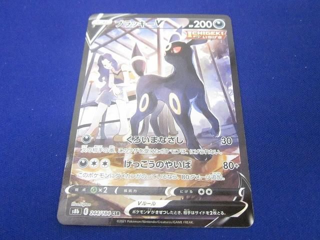 ポケモン ポケモンカード ブラッキー V CSR eカード ブラッキーV CSR - メルカリ