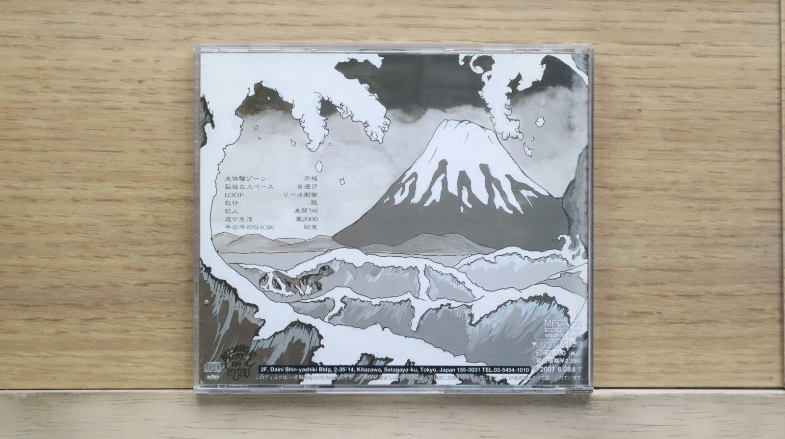 山嵐 CD3枚セット 国内盤CD☆山嵐/YAMAARASHI□ 未体験ゾーン 【MFCA36/4527724000384