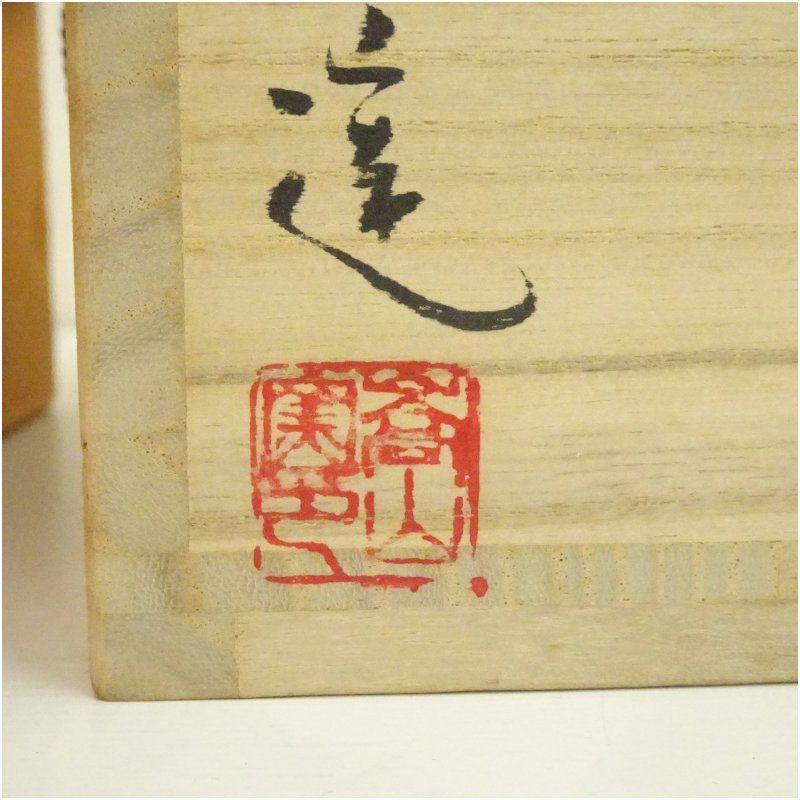 茶道具 おしゃれ