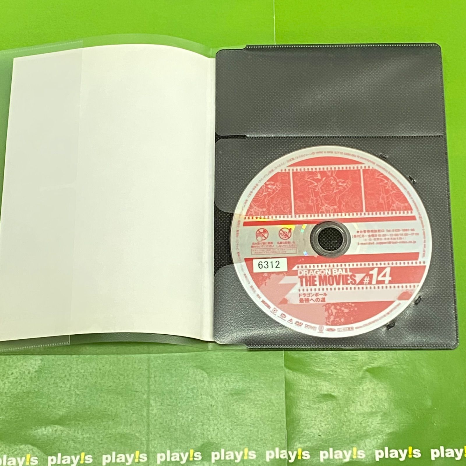 DRAGON BALL THE MOVIES #14 ドラゴンボール 最強への… ドラゴンボール 映画 #14 最強への道 DVD - メルカリ