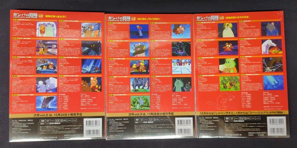 【専用】ガンバの冒険 全巻セット DVD 未開封品物あり 51JZWUoA7+L._AC_SY200_QL15_.jpg