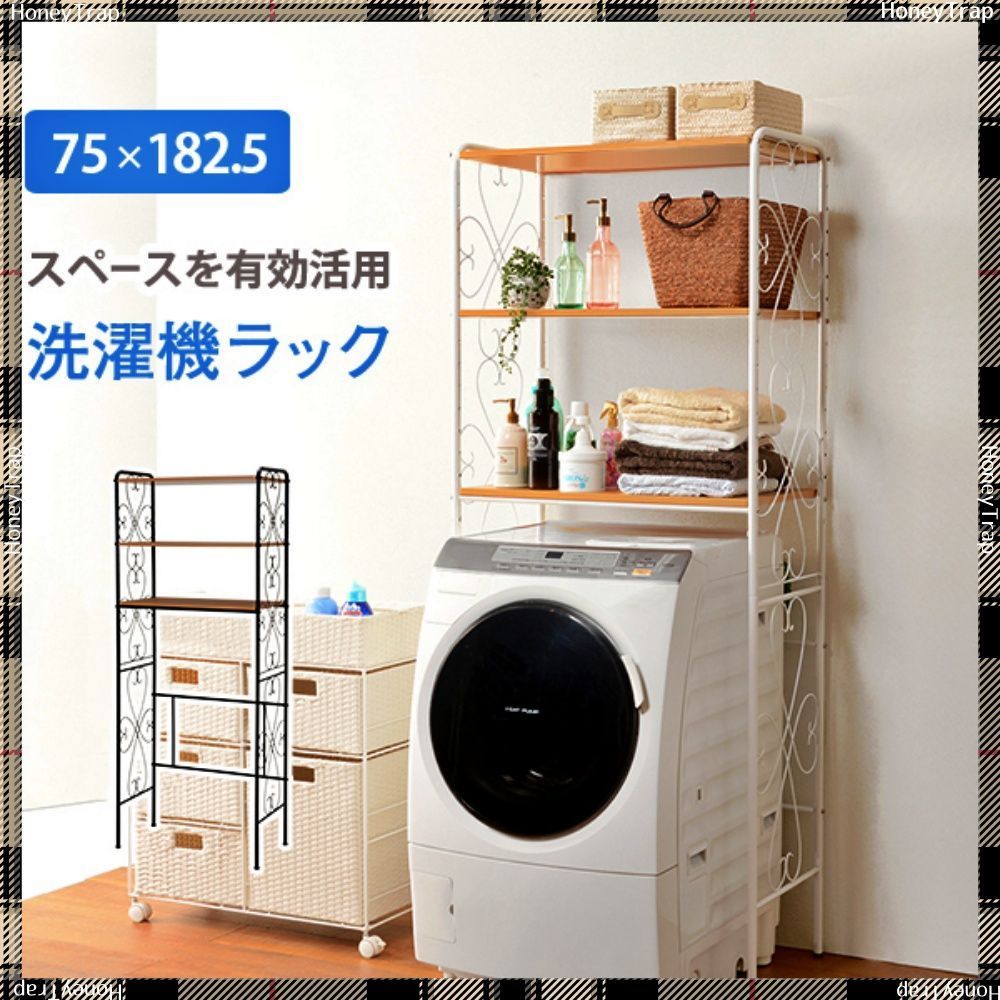 洗濯機ラック KCC-3041 収納家具ラック 本棚
