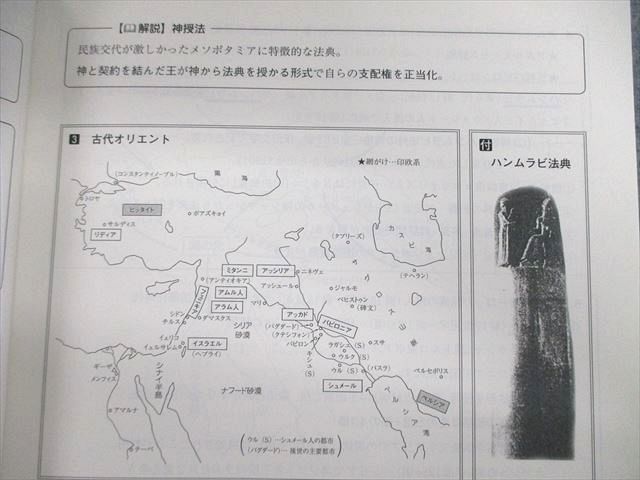 VF01-082 駿台 難関大対策世界史 テキスト通年セット 未使用品 2022 計