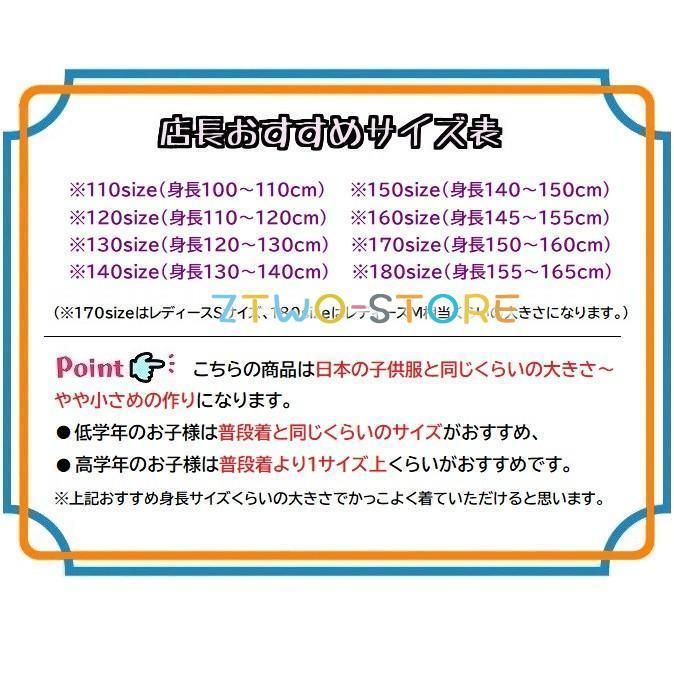 ダンス衣装 キッズ