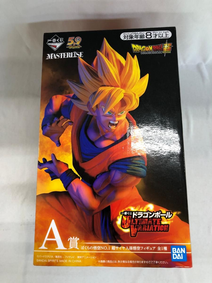 ドラゴンボール 超サイヤ人ゴクウ A賞 ドラゴンボール ブロリー 特典