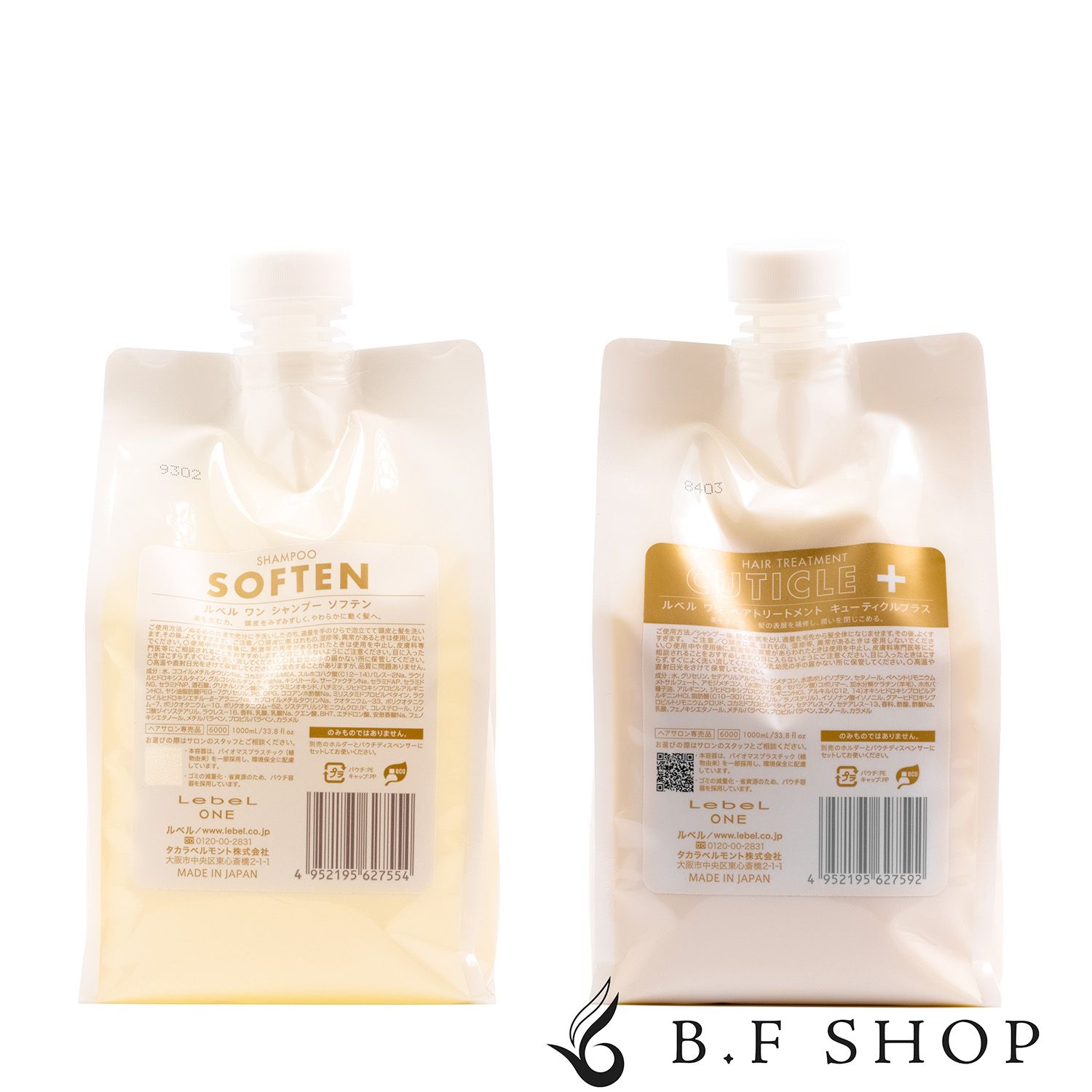 セット品 ルベル ワン シャンプー ソフテン ＆ キューティクル プラス 1000ml ルベルワン LebeL ONE LSC