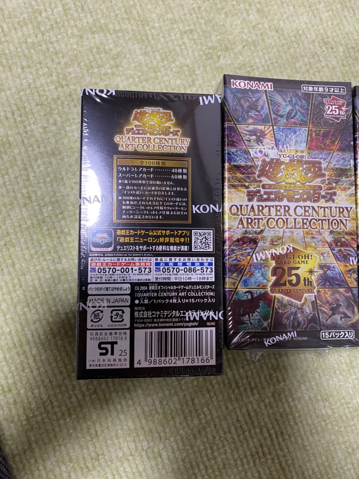 決算セール シュリ付き 遊戯王25th クォーターセンチュリー